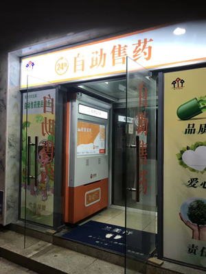 OEM 현대 지적 약국 자동 판매기 24 시간 현금 억셉터 키오스크